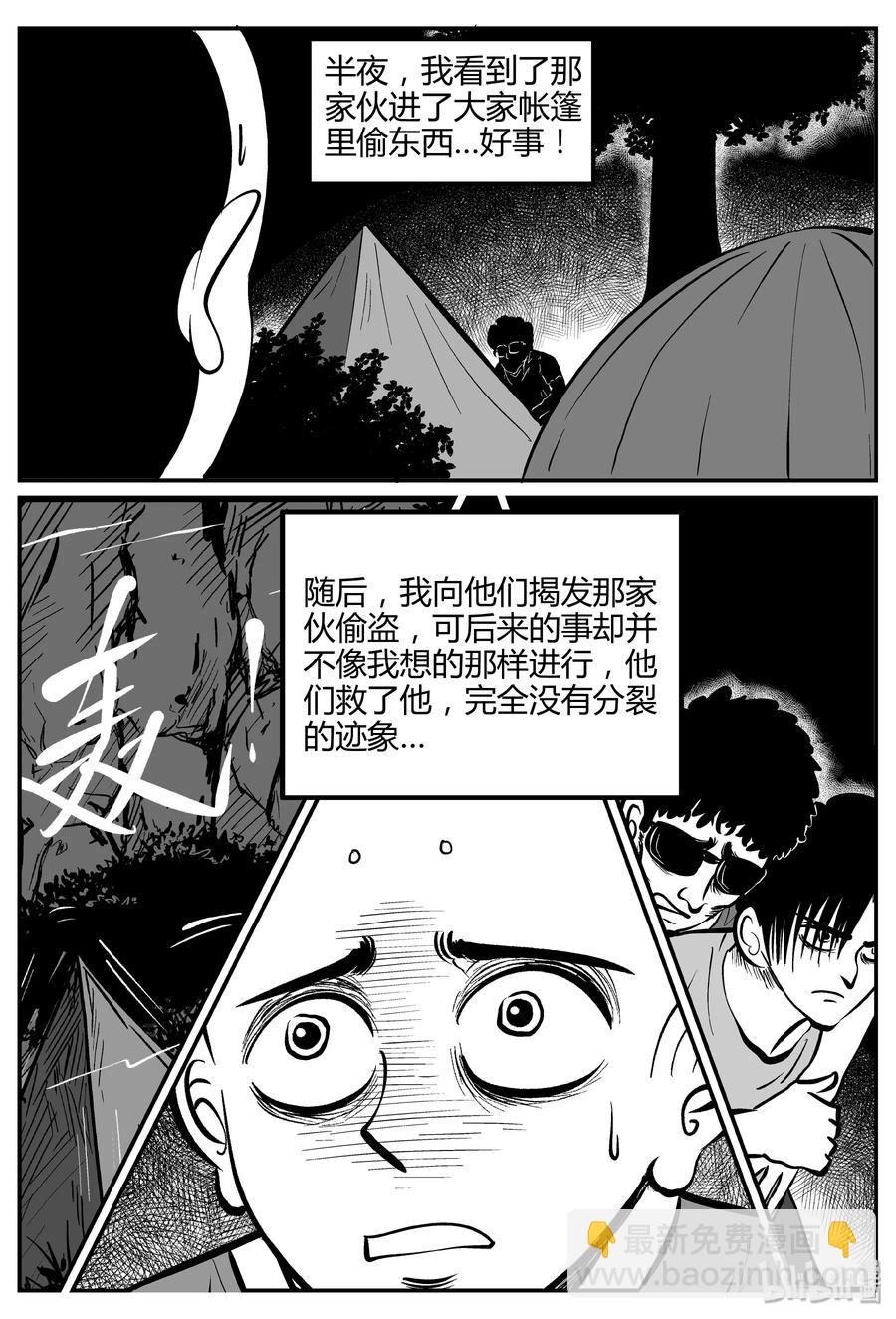 262 黄粱六梦（6）