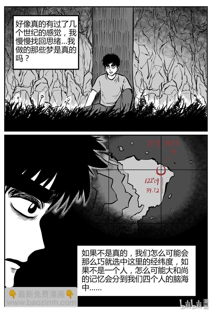 262 黄粱六梦（6）