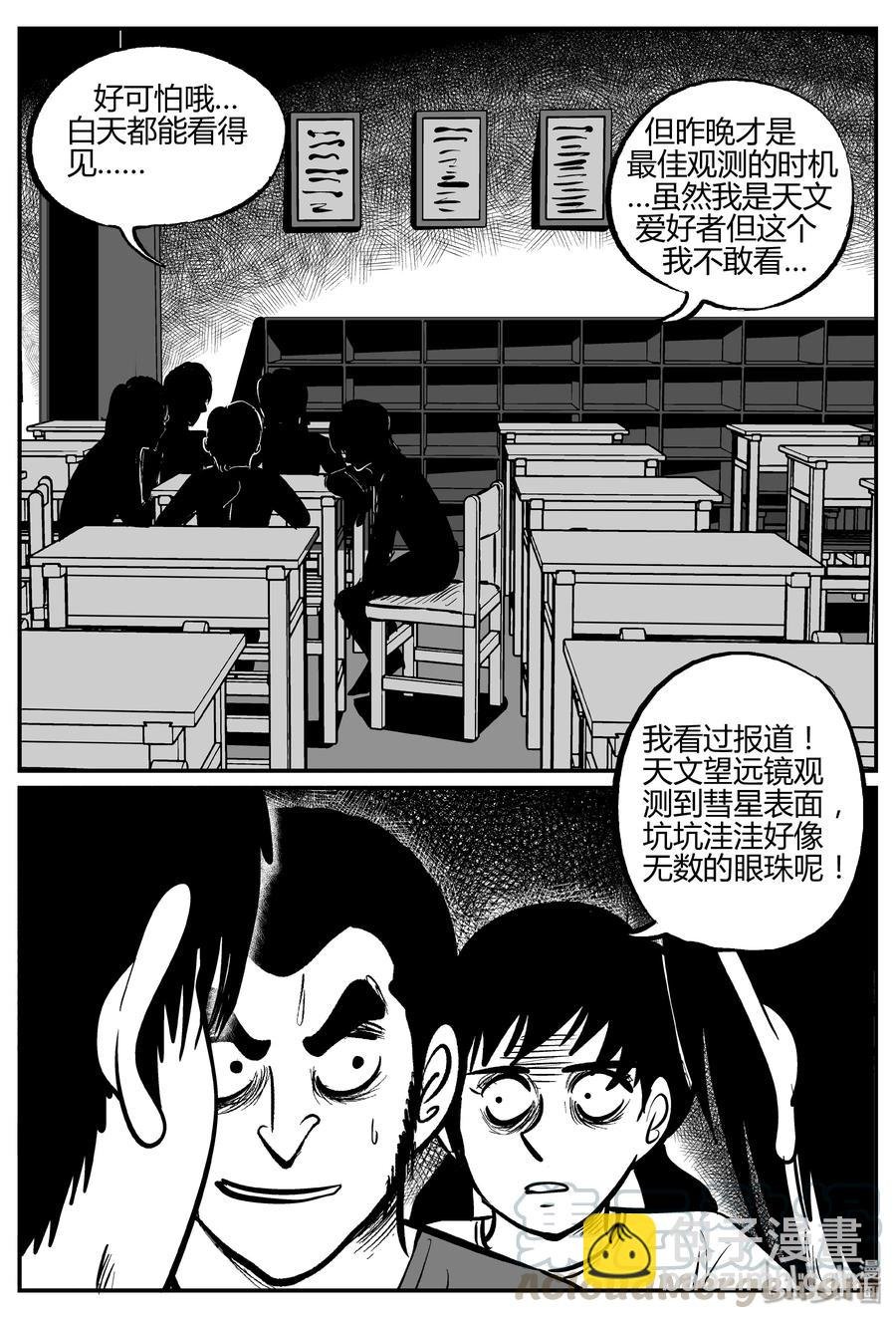 267 以眼杀人（1）