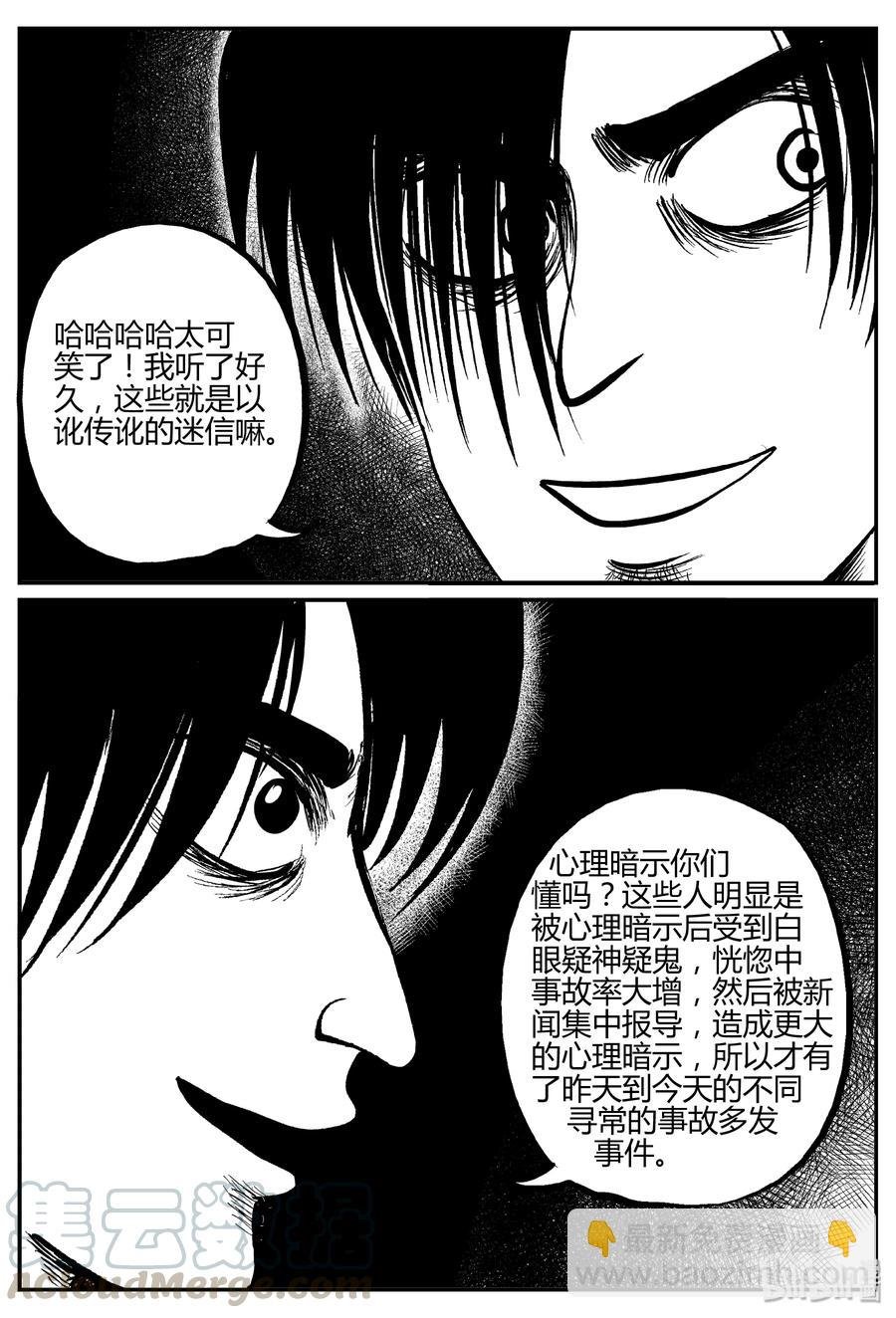267 以眼杀人（1）
