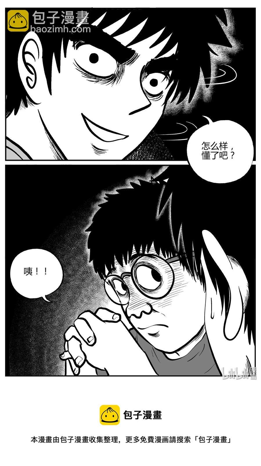 267 以眼杀人（1）
