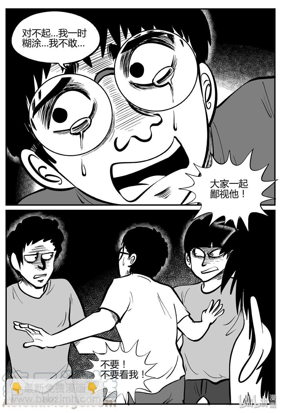 268 以眼杀人（2）