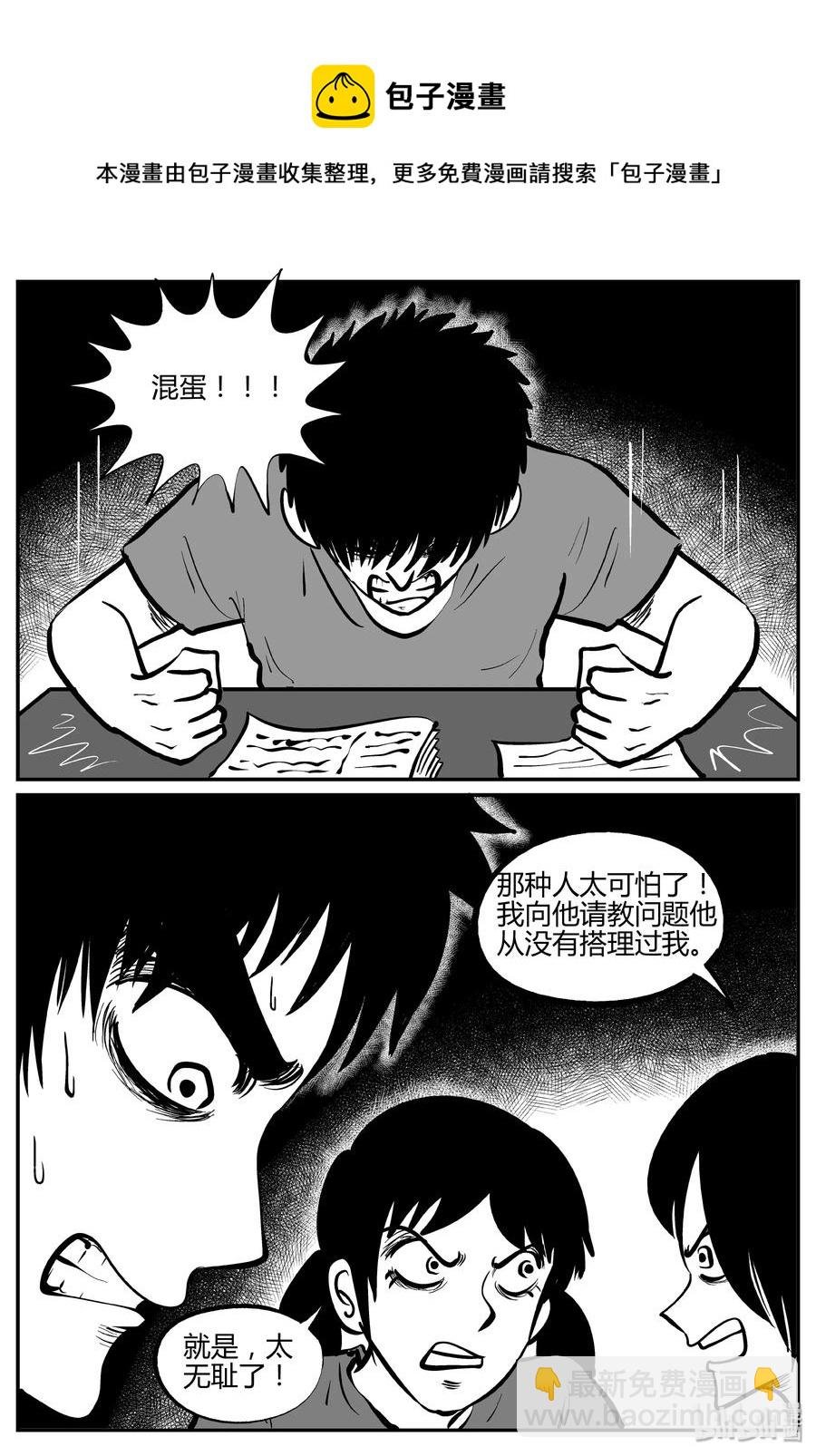 268 以眼杀人（2）