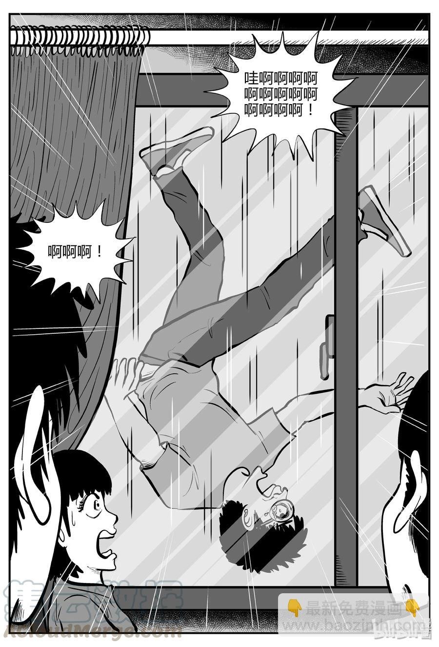 268 以眼杀人（2）