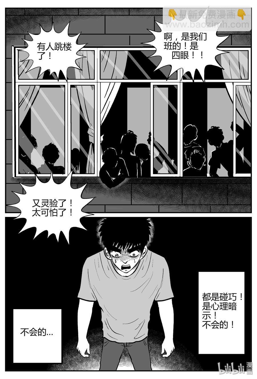 268 以眼杀人（2）