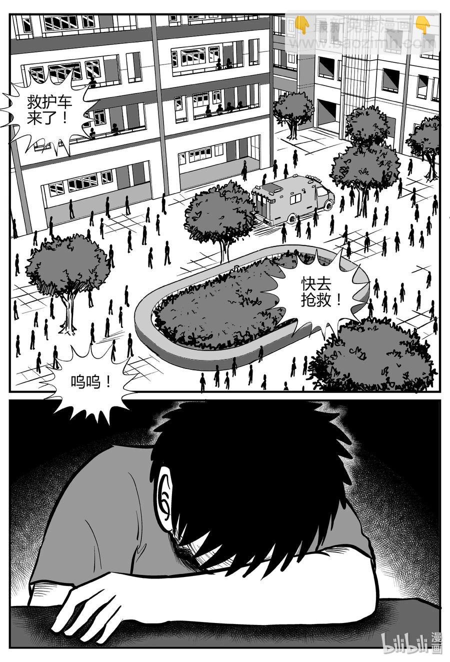 268 以眼杀人（2）