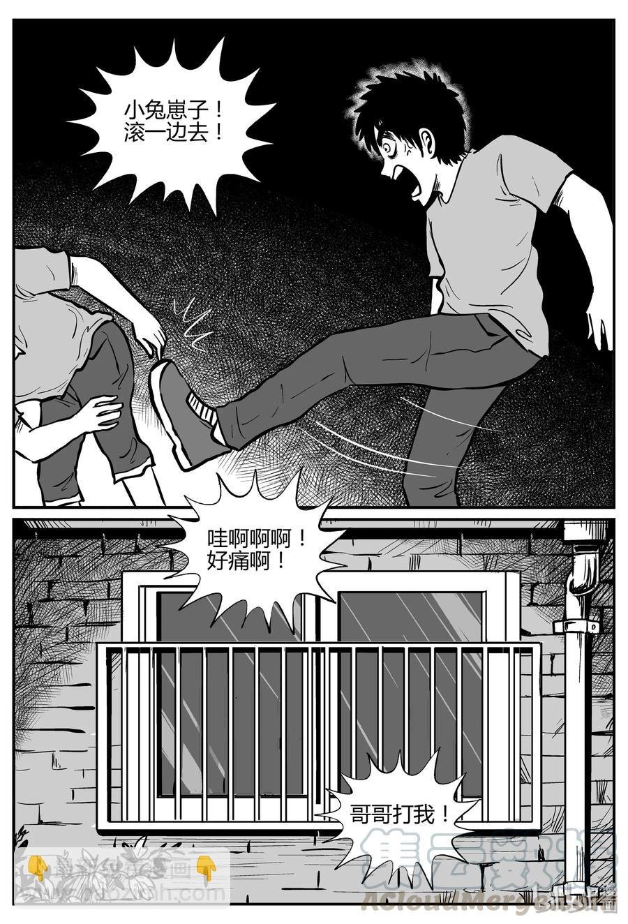 268 以眼杀人（2）