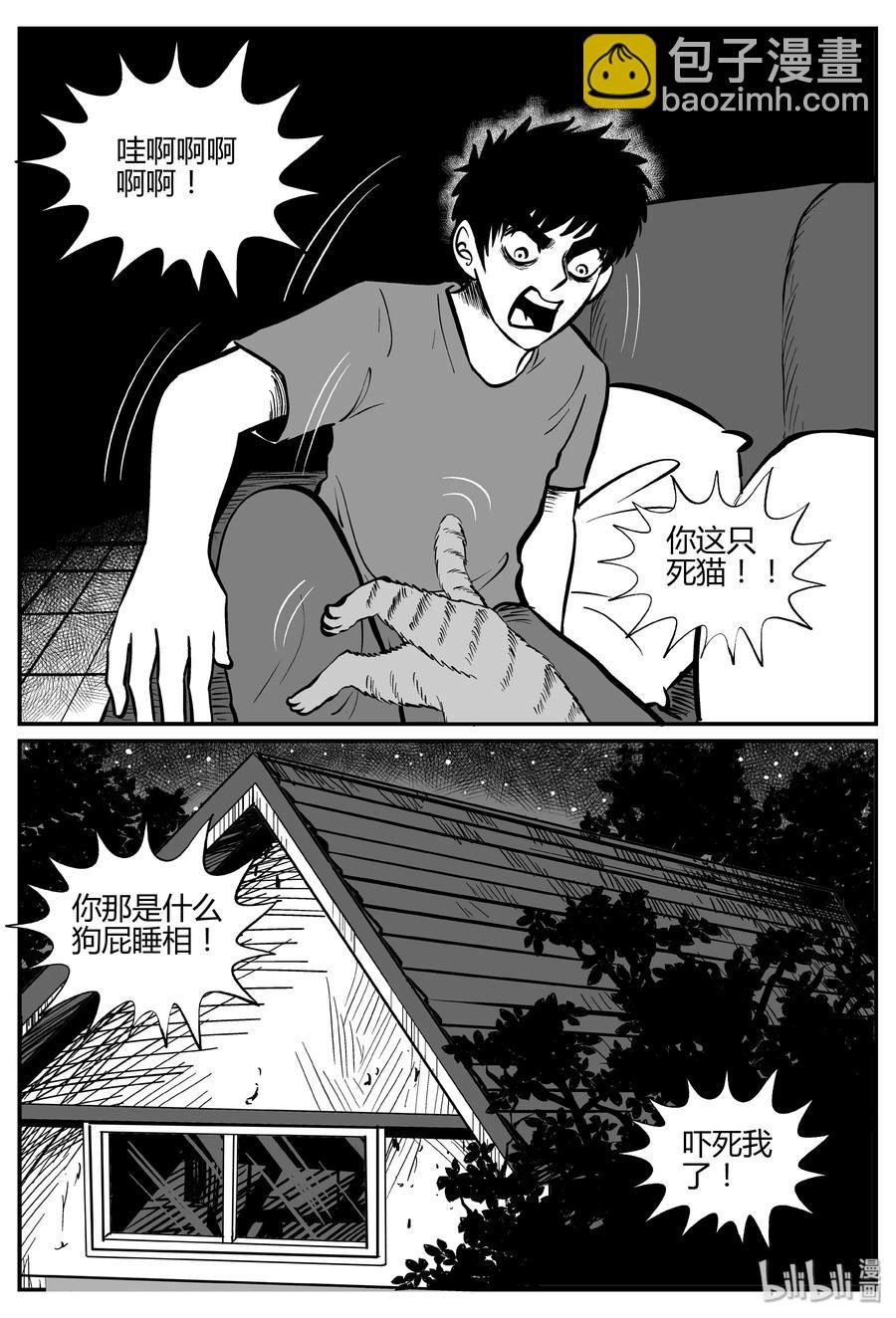 269 以眼杀人（3）