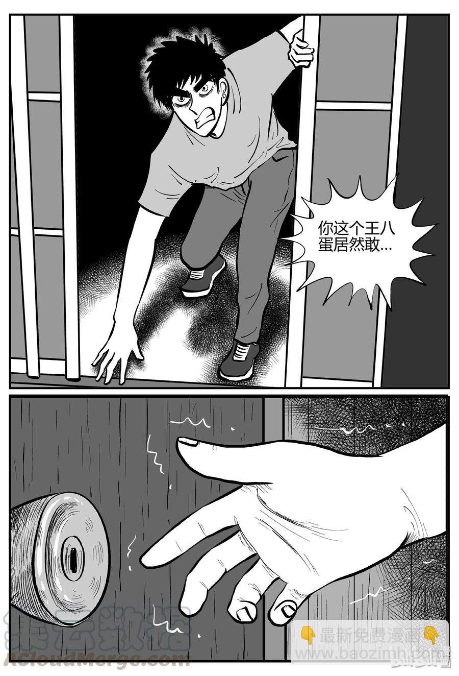 269 以眼杀人（3）