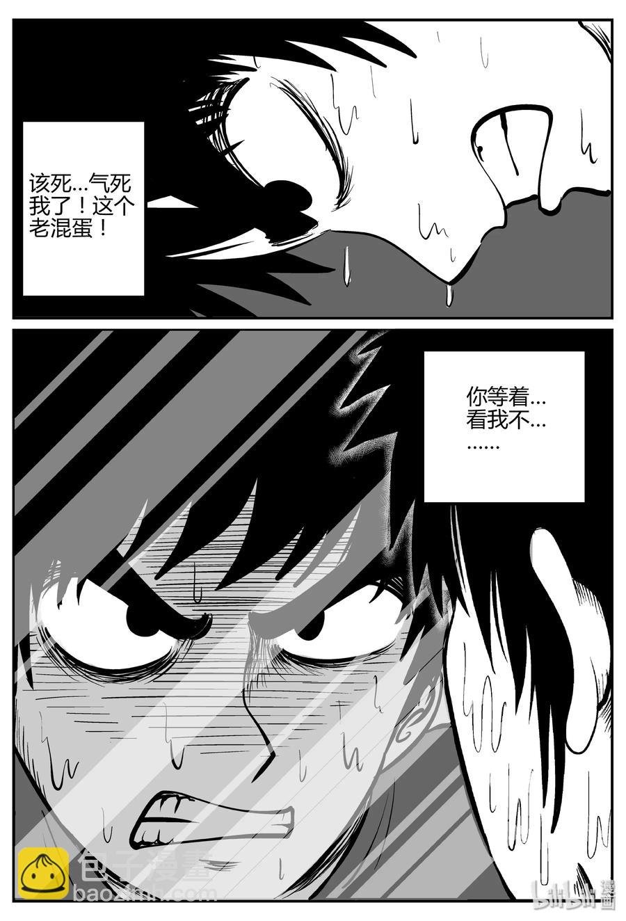 269 以眼杀人（3）