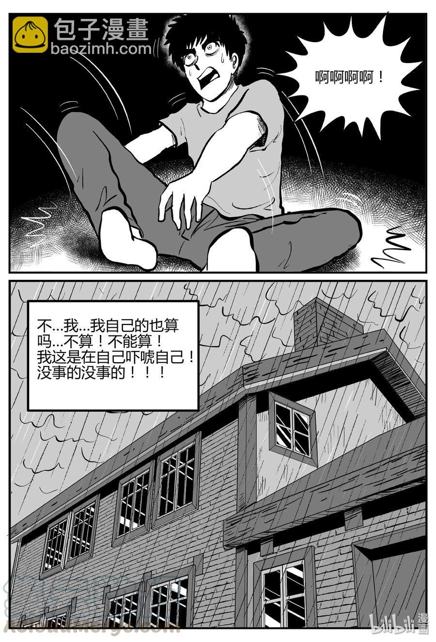 269 以眼杀人（3）