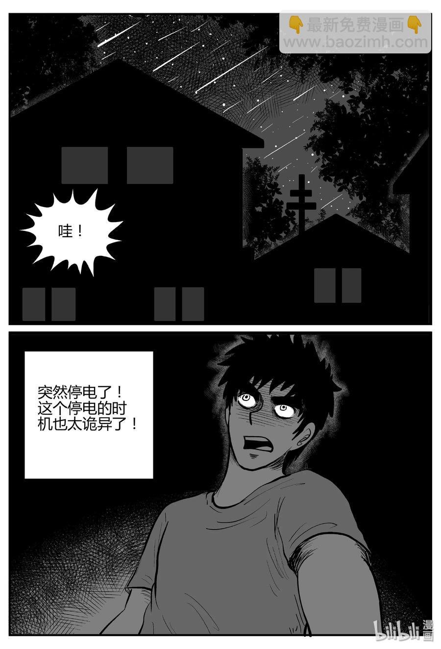269 以眼杀人（3）