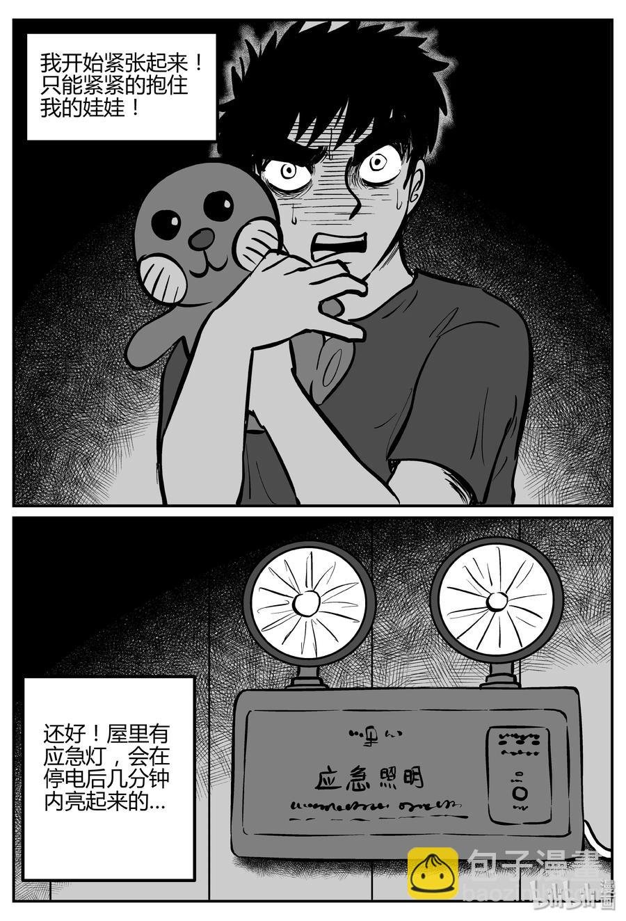 269 以眼杀人（3）