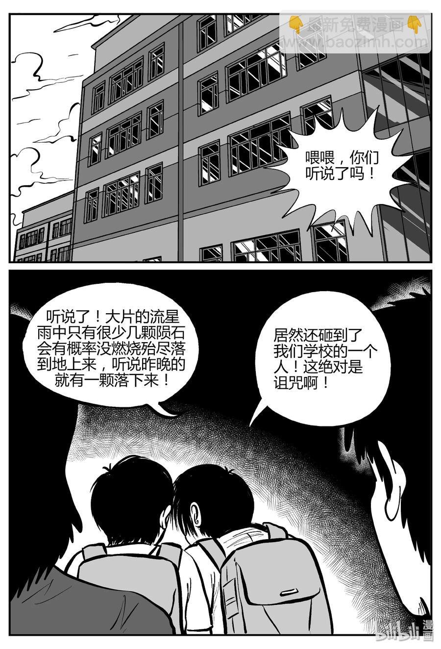 269 以眼杀人（3）
