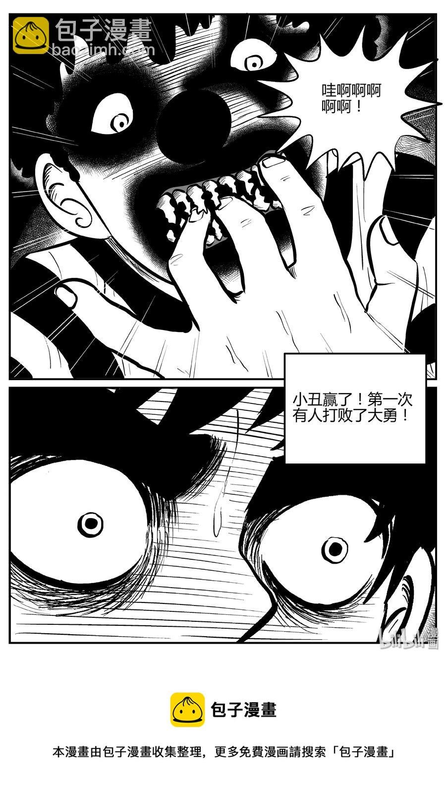 272 小丑（3）