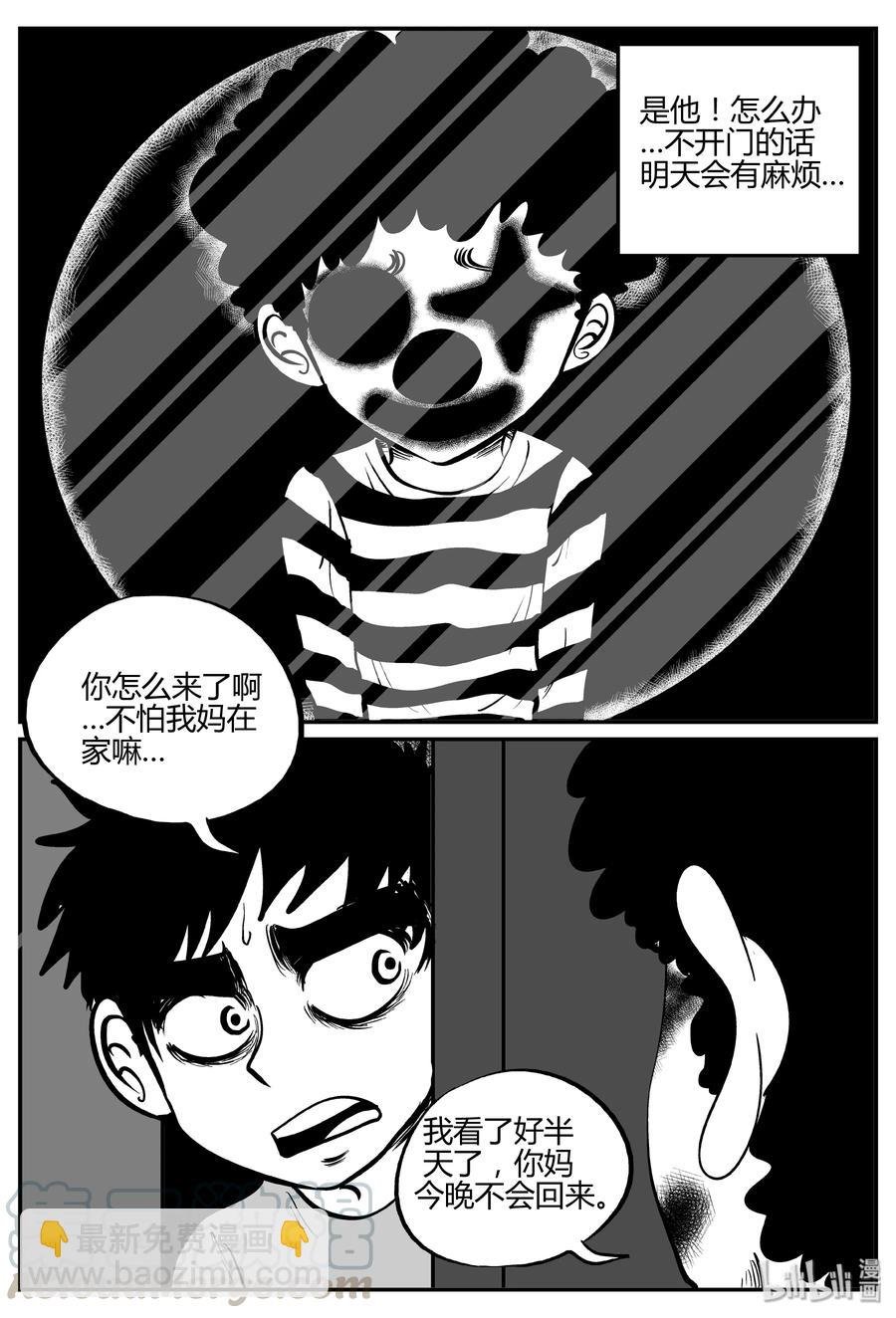 273 小丑（4）