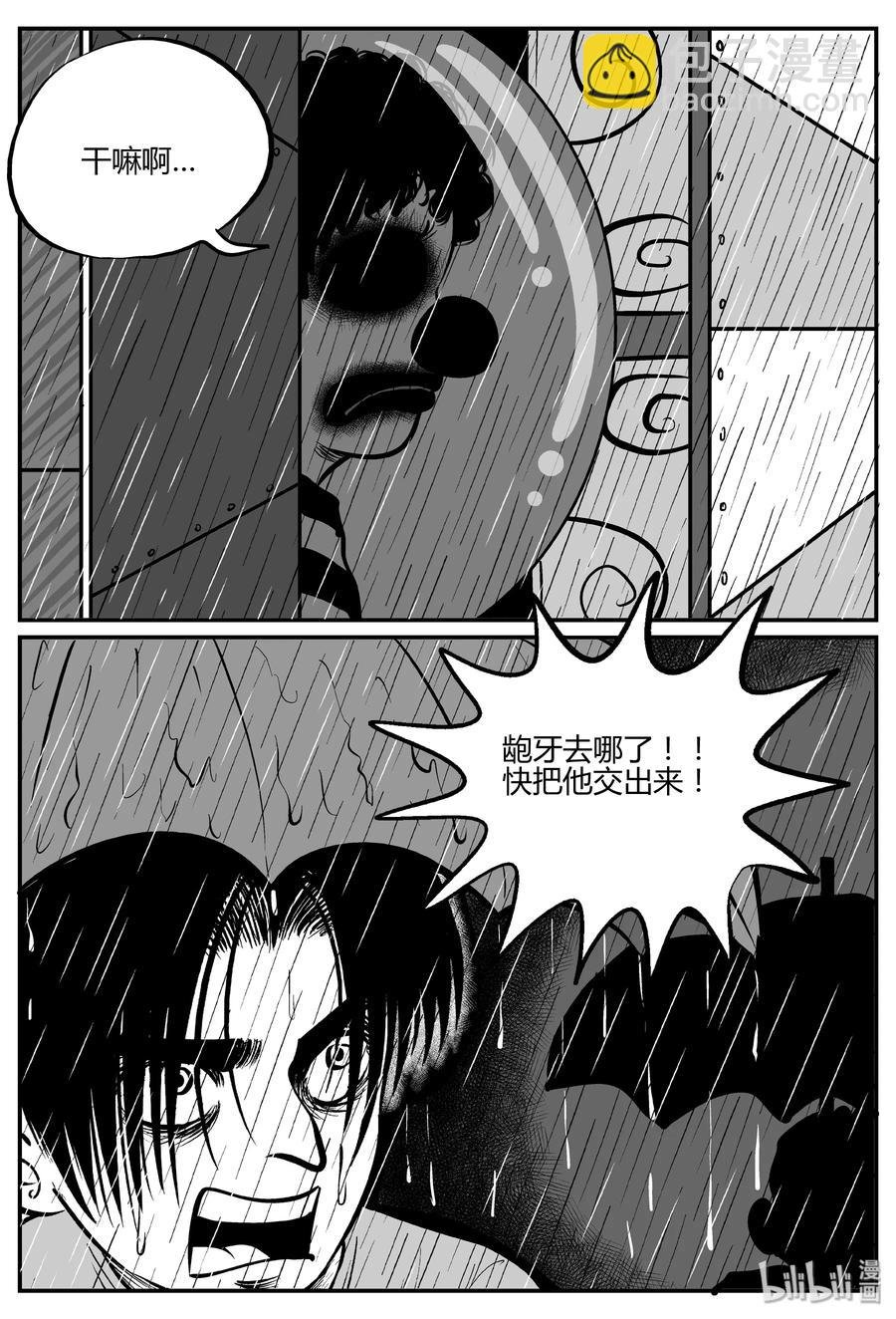 274 小丑（5）