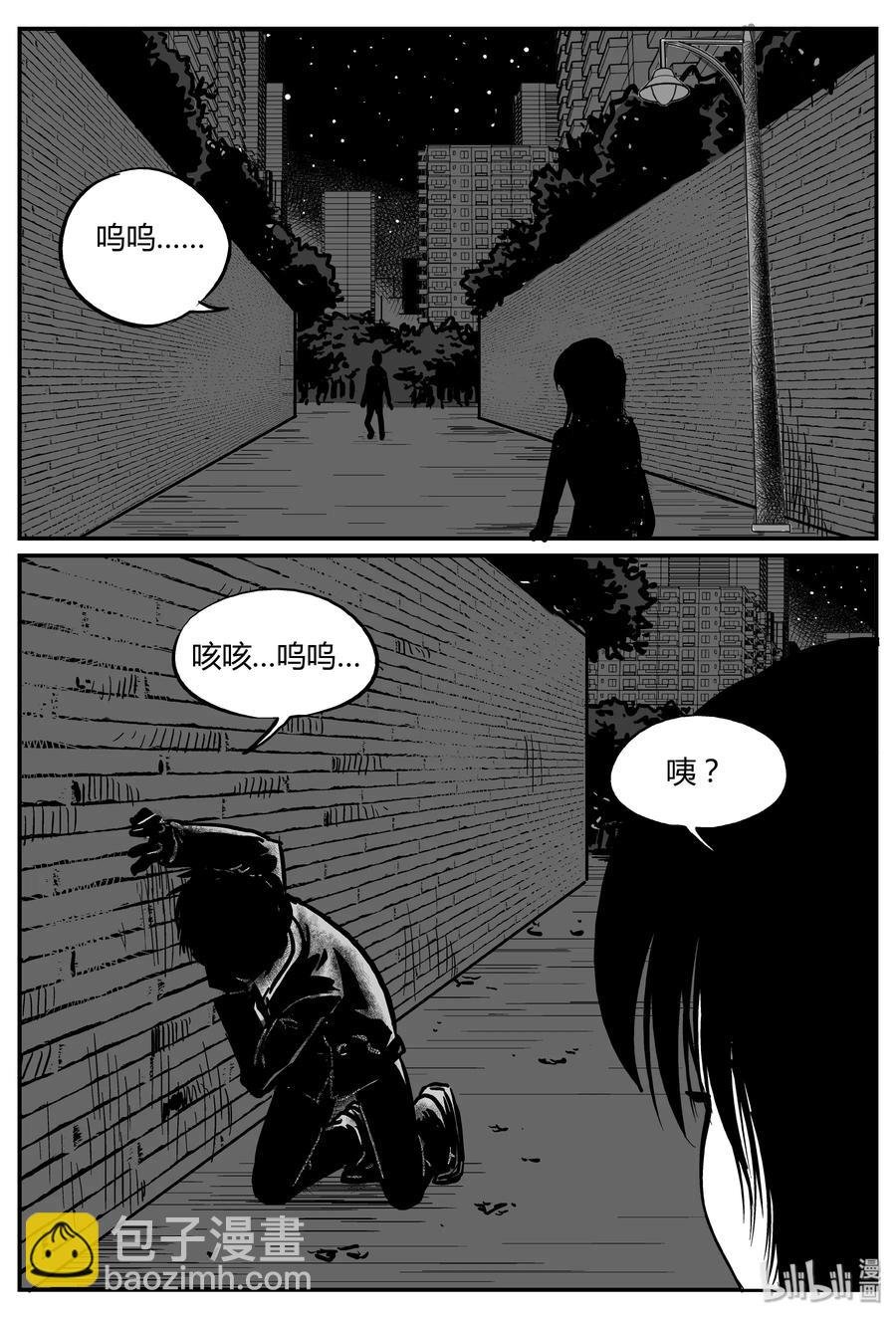 276 非人族（1）