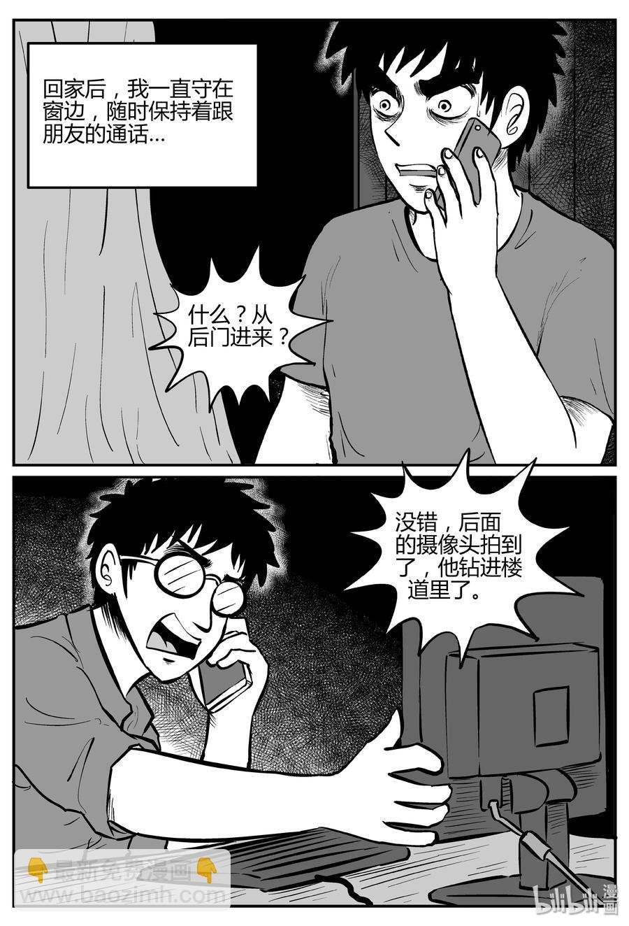 277 非人族（2）
