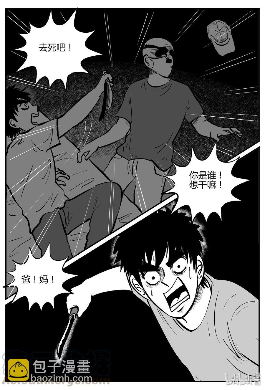 277 非人族（2）