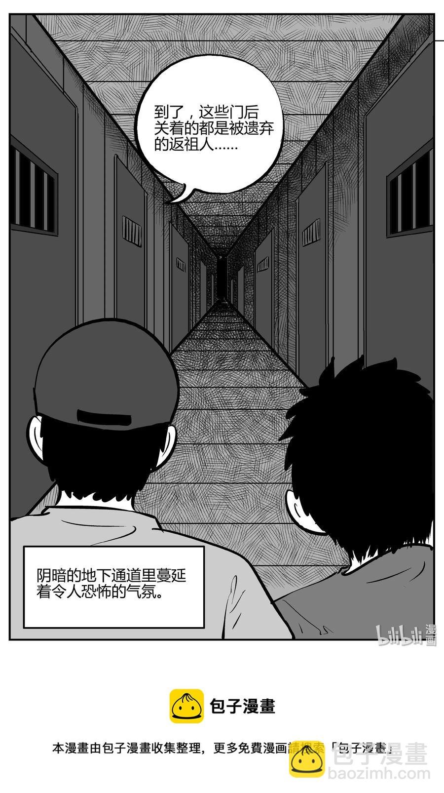 277 非人族（2）
