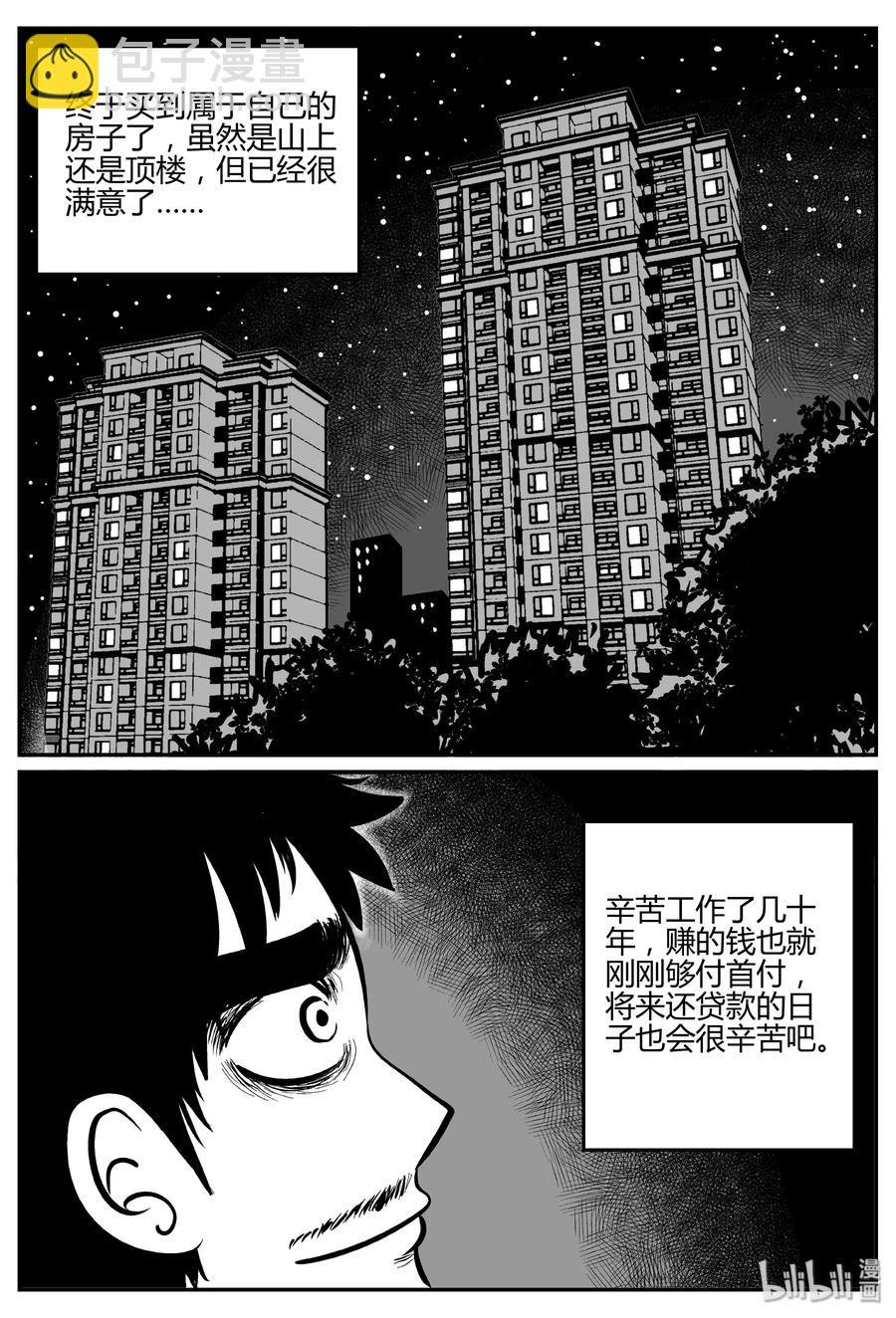 280 移魂（1）