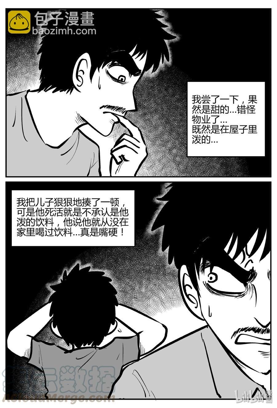 280 移魂（1）