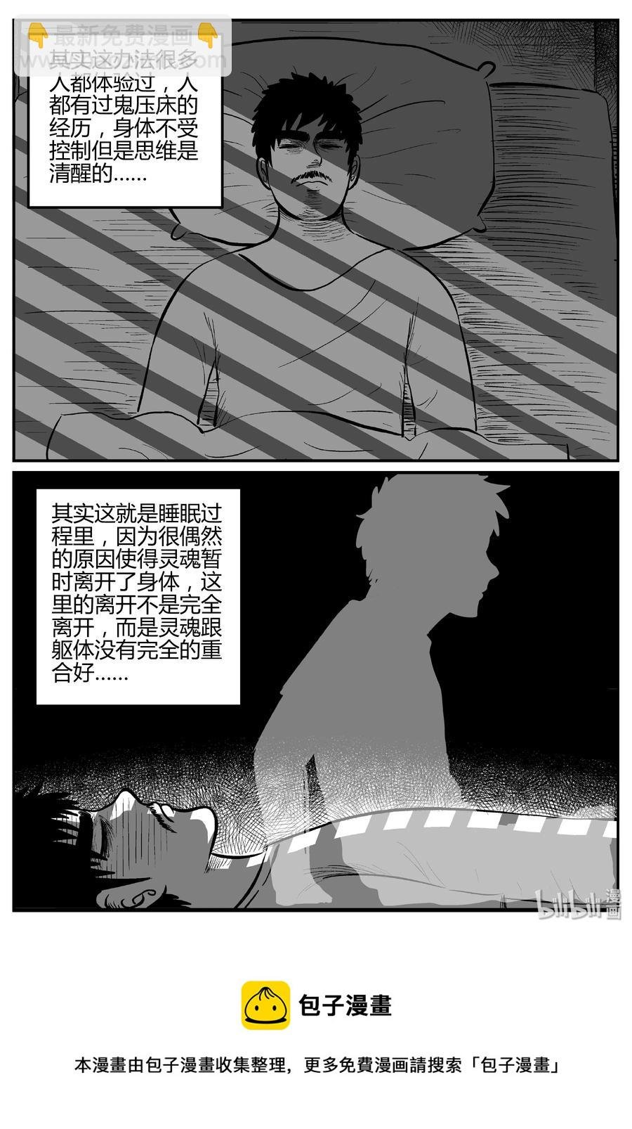 280 移魂（1）