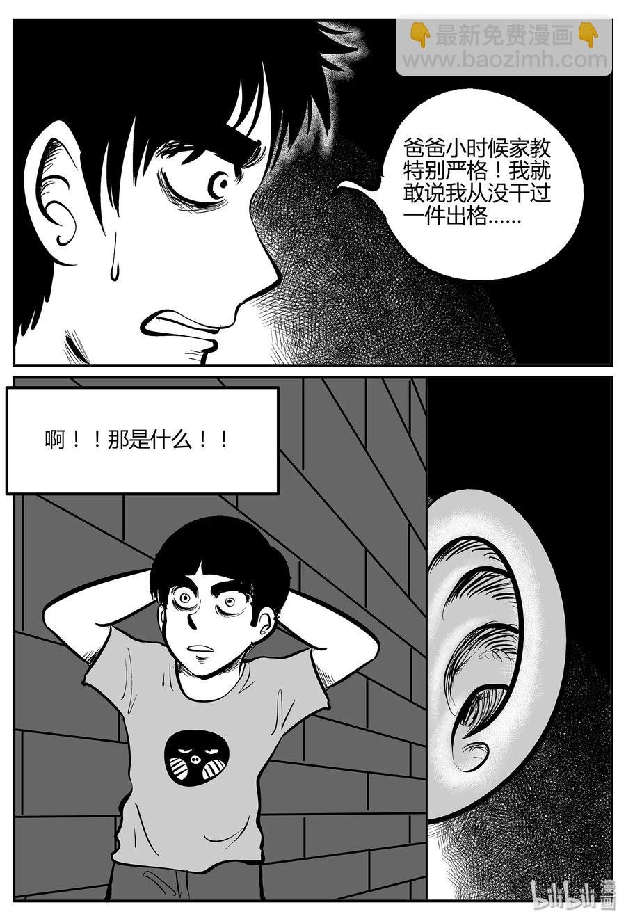 295 地知（3）