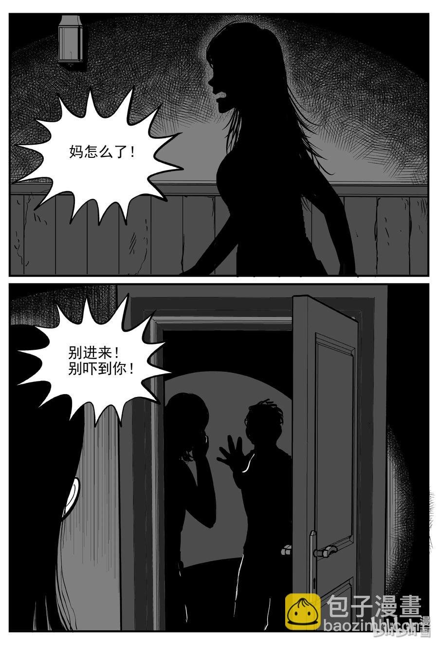 298 恶魔的诅咒（2）