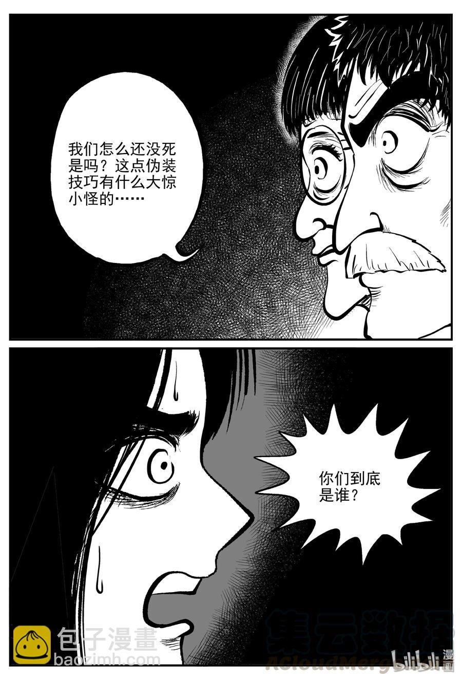 301 恶魔的诅咒（5）