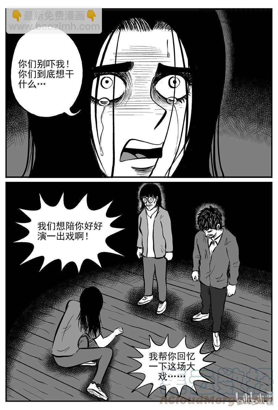 301 恶魔的诅咒（5）