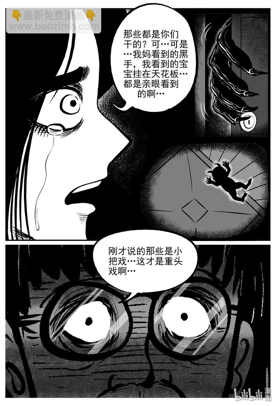 301 恶魔的诅咒（5）