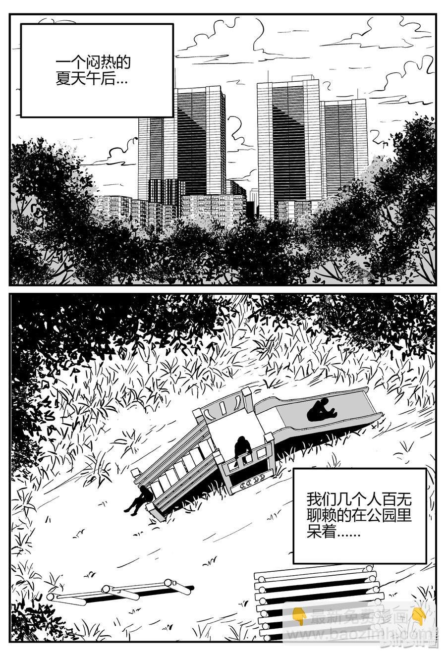303 寄生虫（1）
