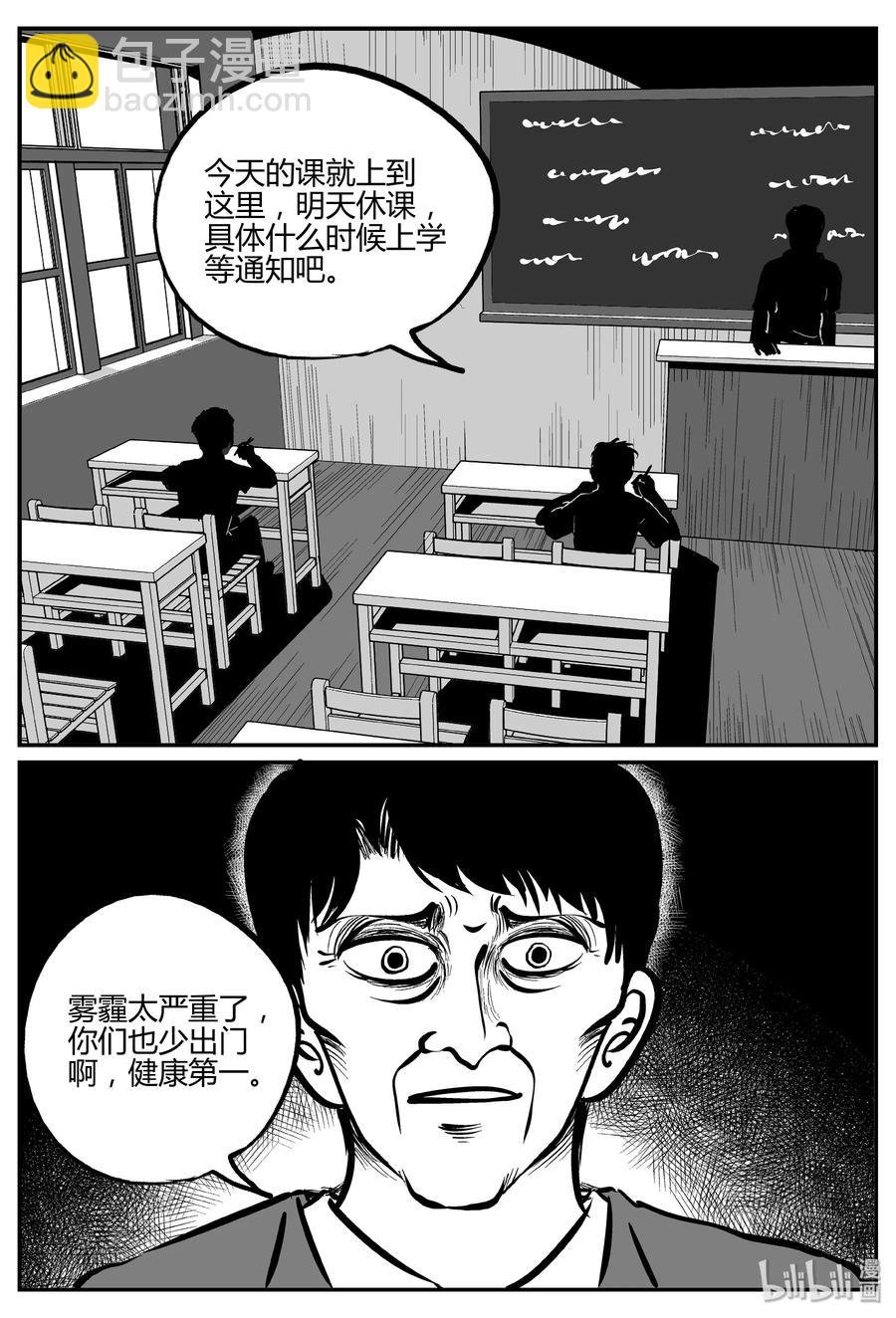 307 寄生虫（5）
