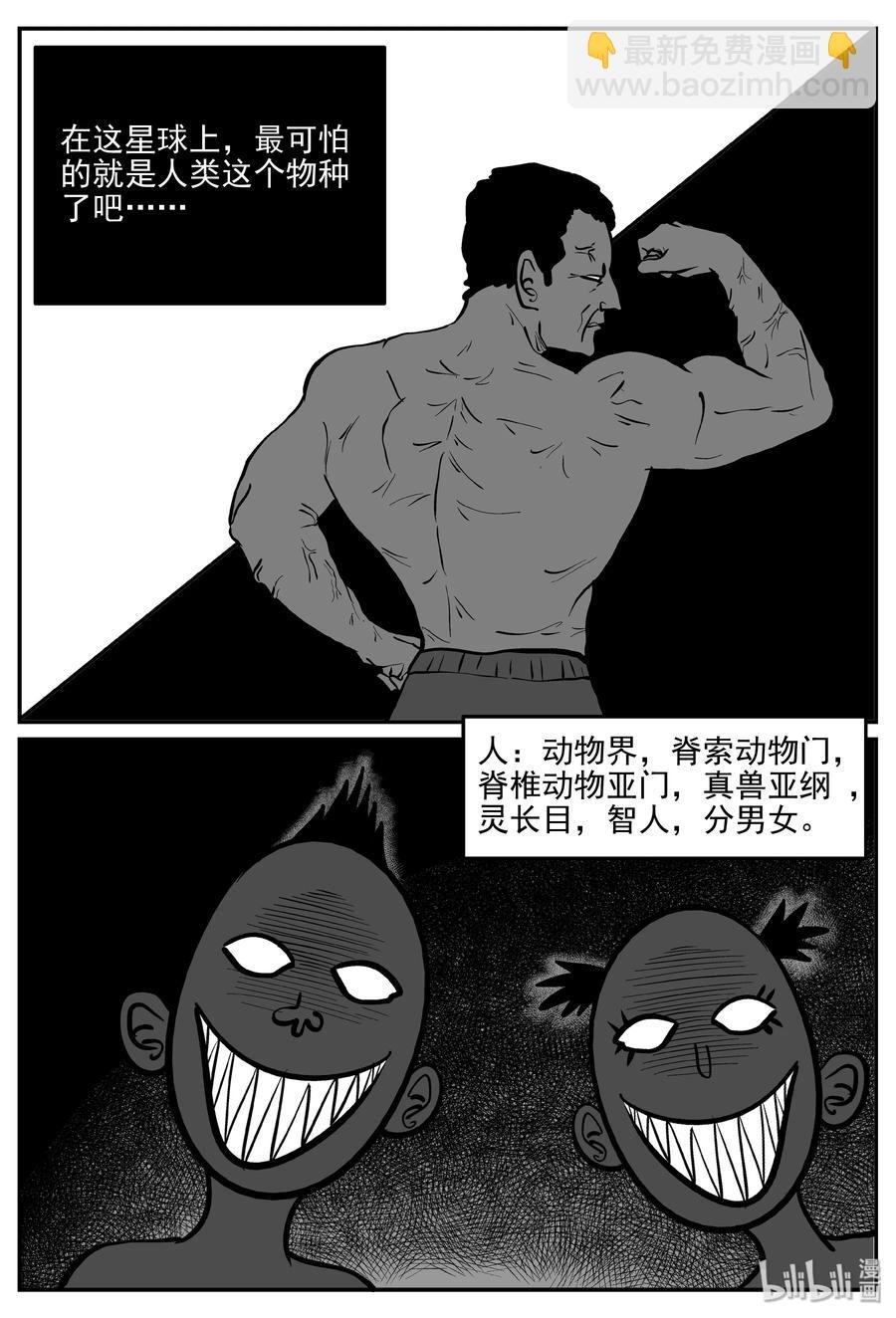 309 可怕的抚育人类幼兽日记