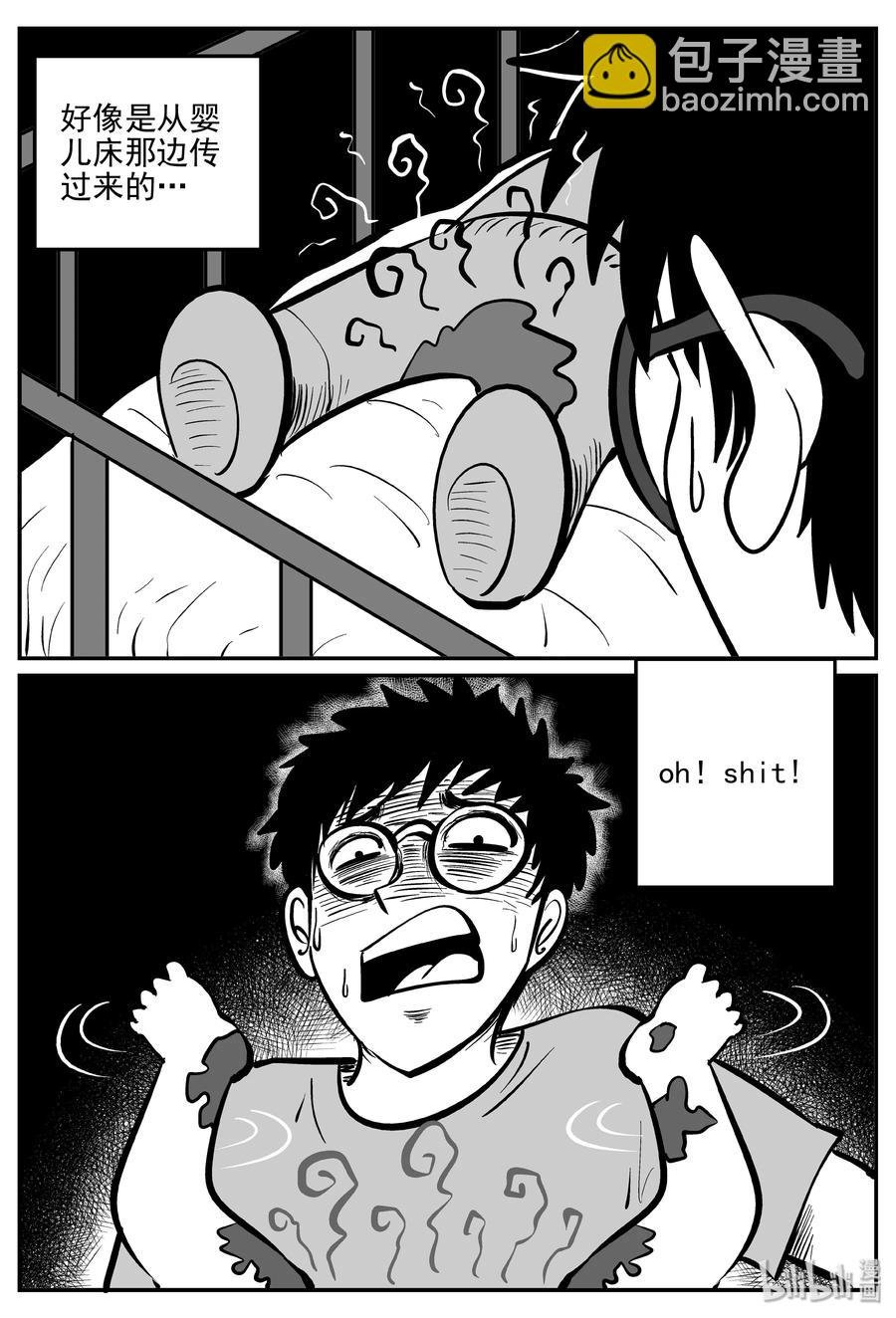 309 可怕的抚育人类幼兽日记