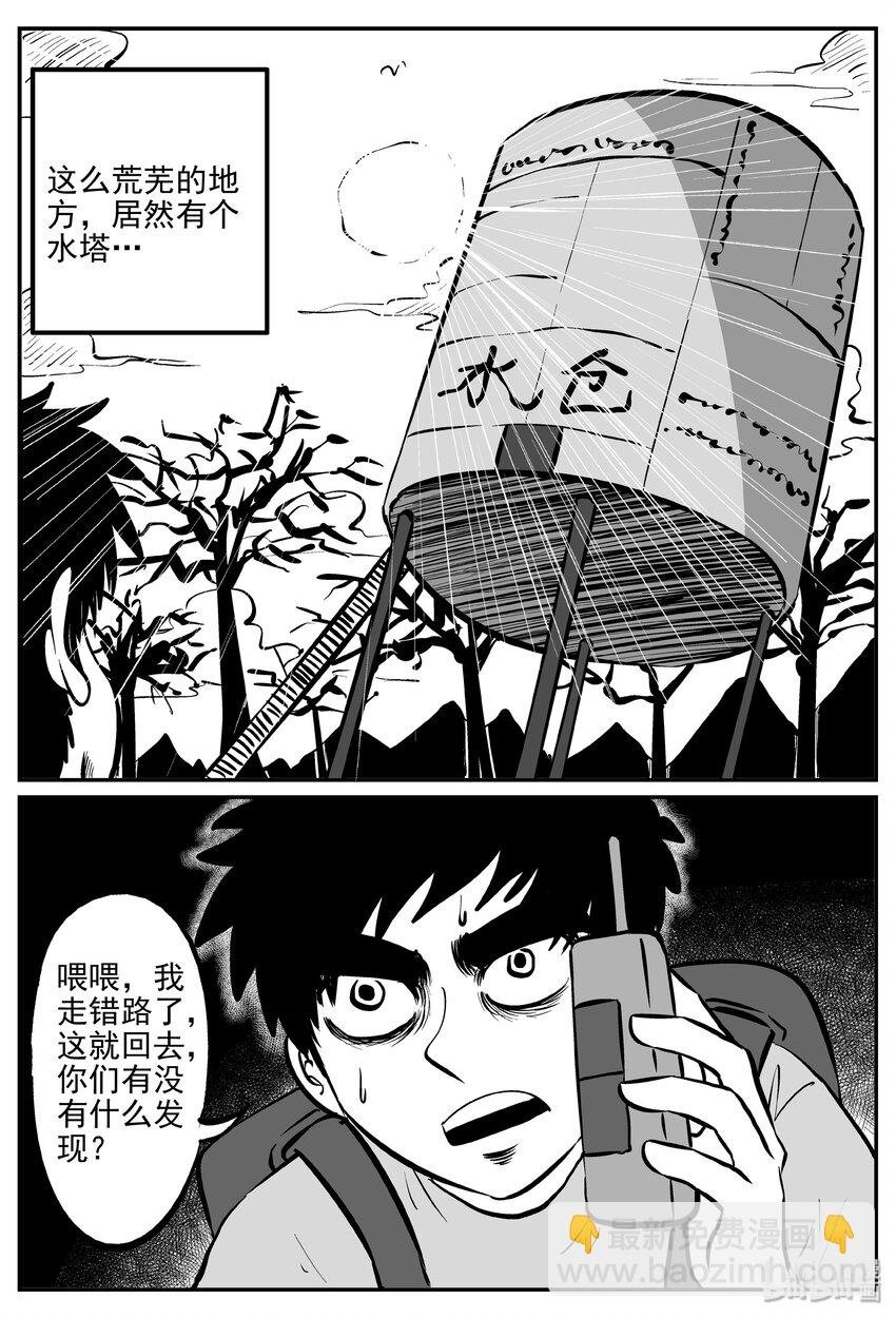 031 它：新山怪谈（1）