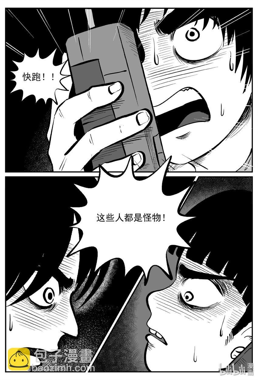 032 它：新山怪谈（2）