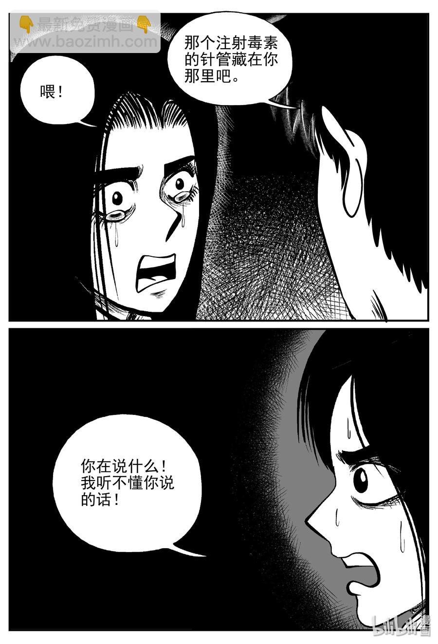 327 业火之车（4）