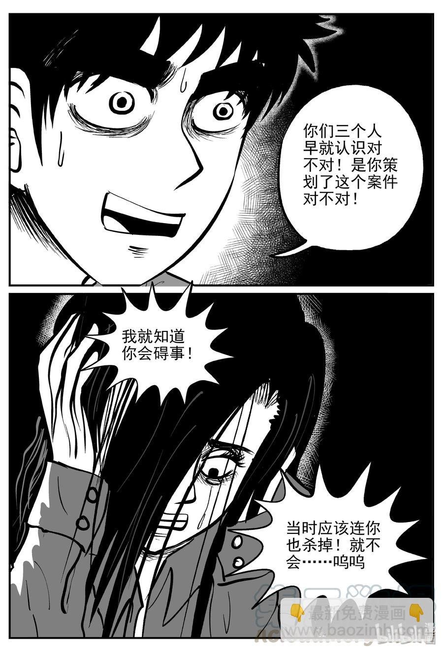 327 业火之车（4）
