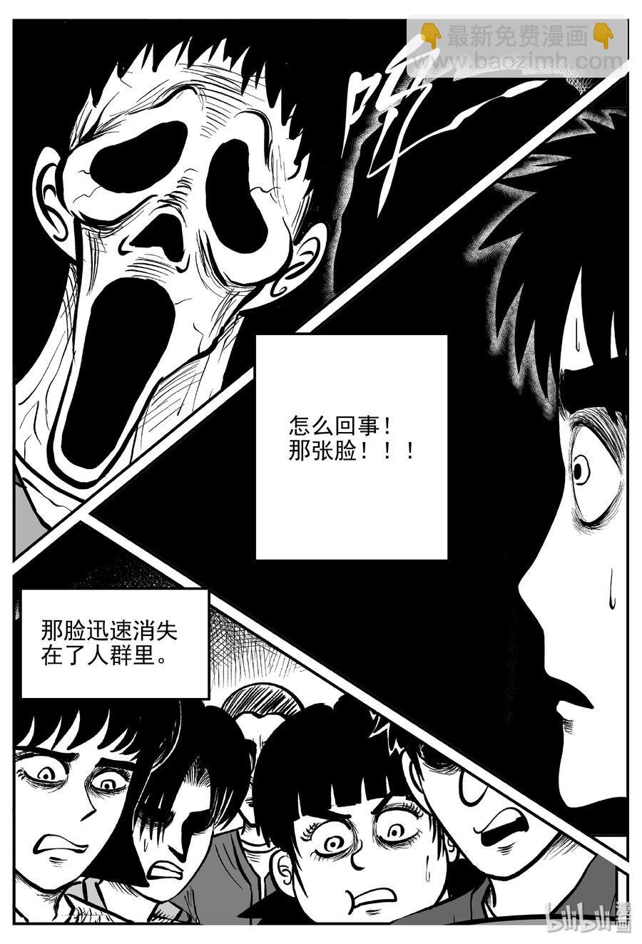 327 业火之车（4）