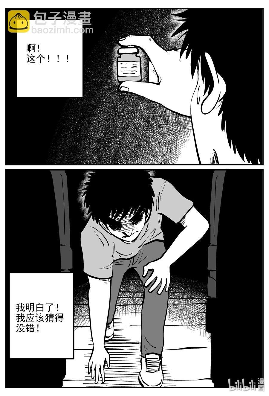327 业火之车（4）