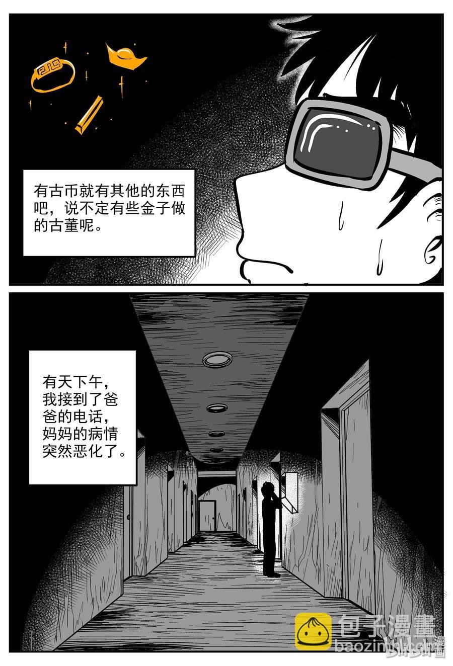 332 水底深处（4）