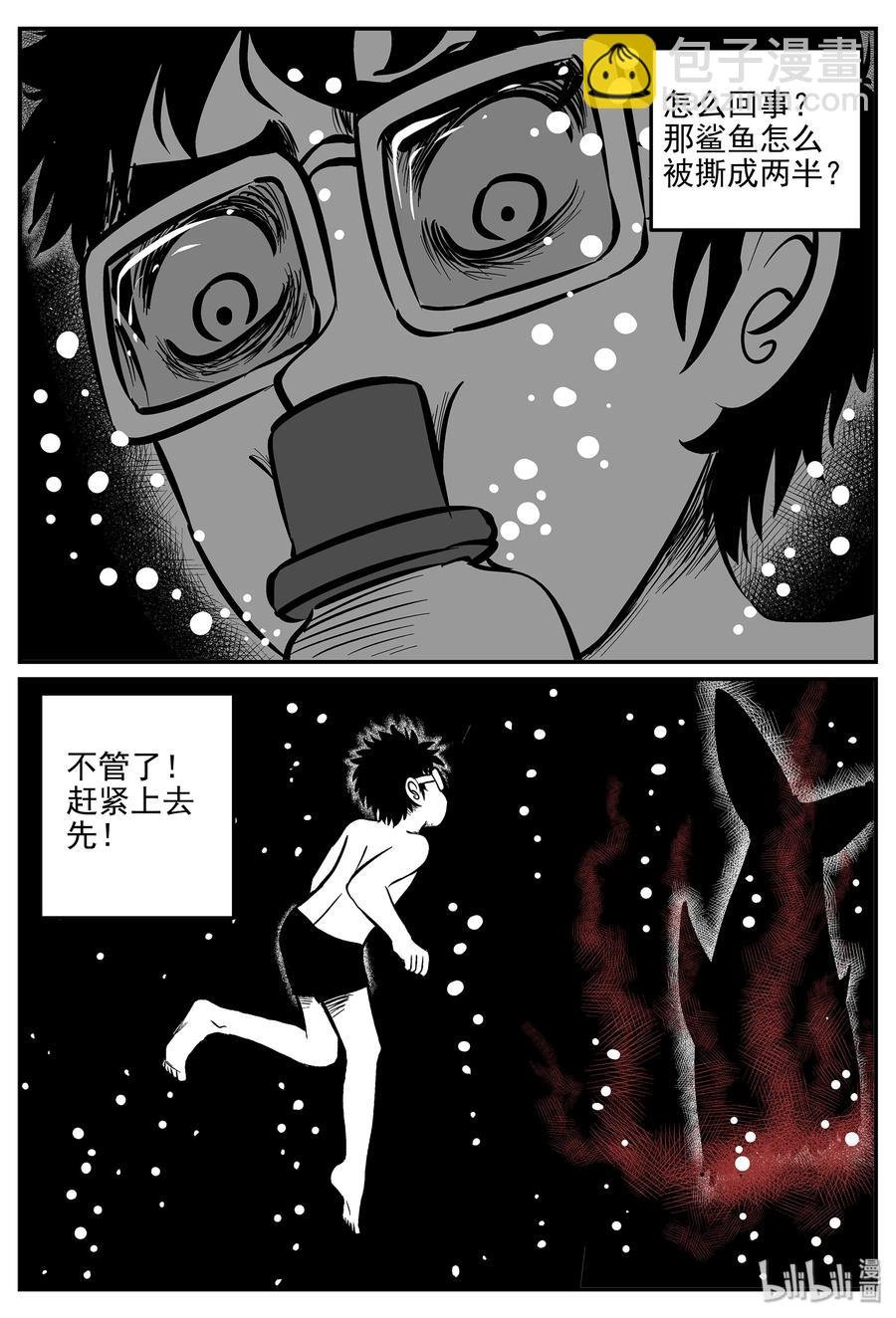 334 水底深处（6）