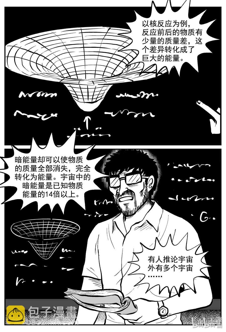 338 暗（2）