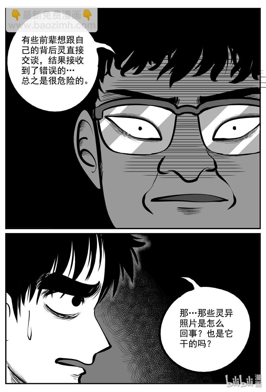 338 暗（2）
