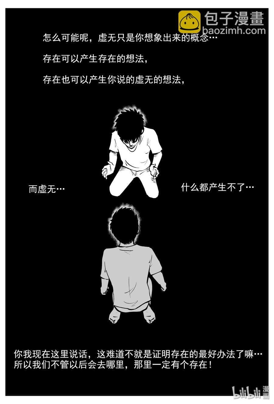 339 暗（3）