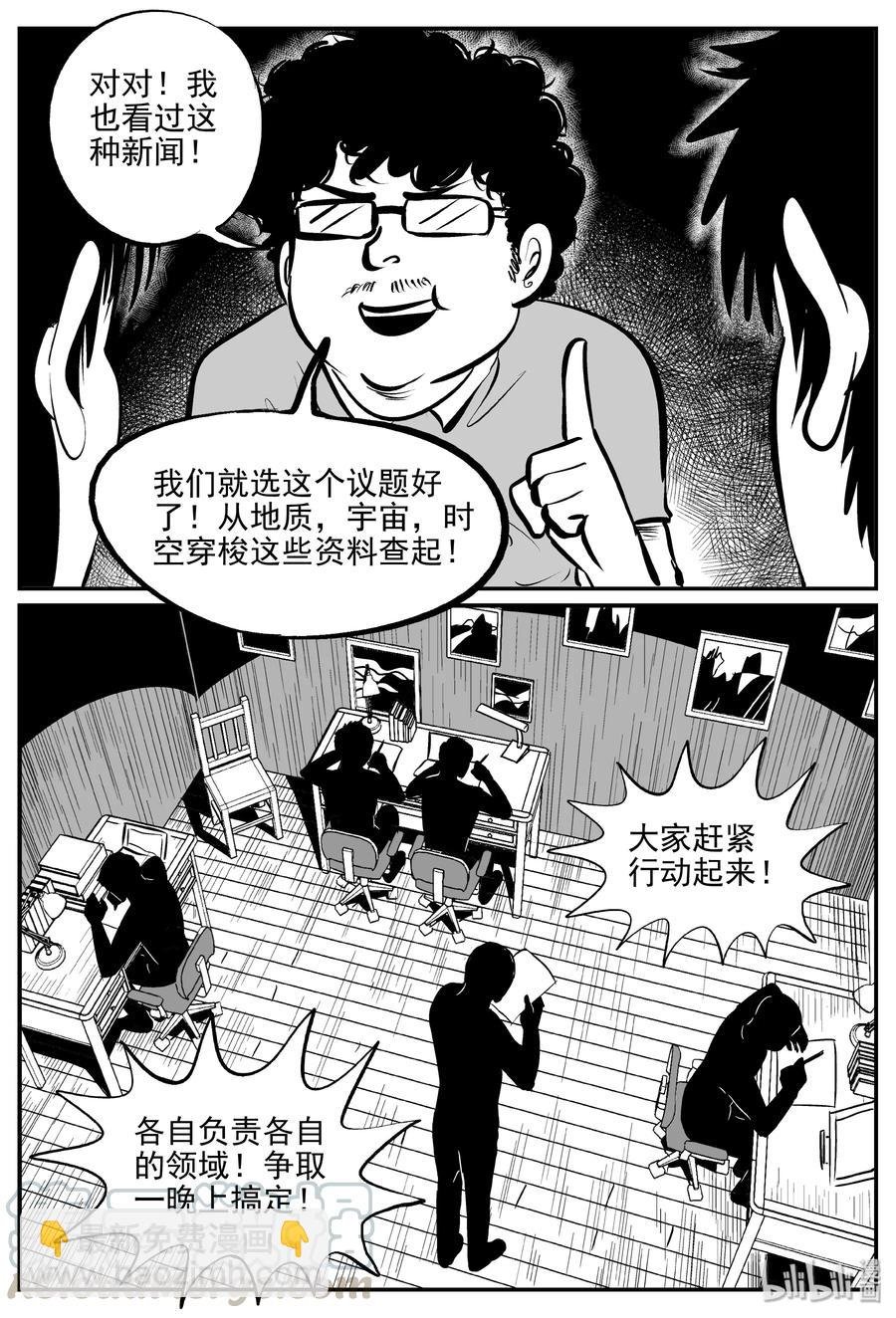 340 石炭纪断层（1）