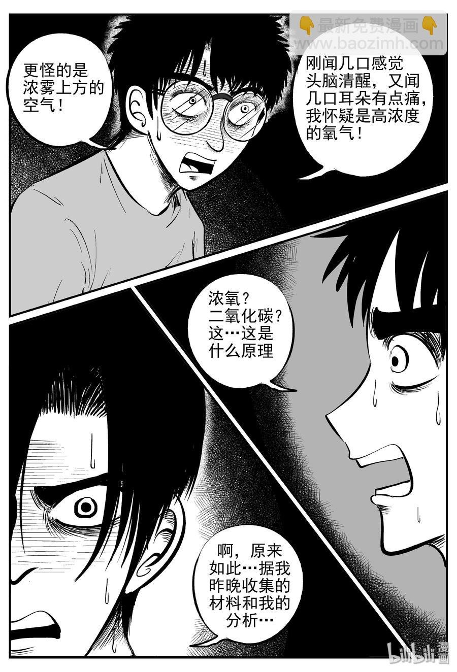 342 石炭纪断层（3）